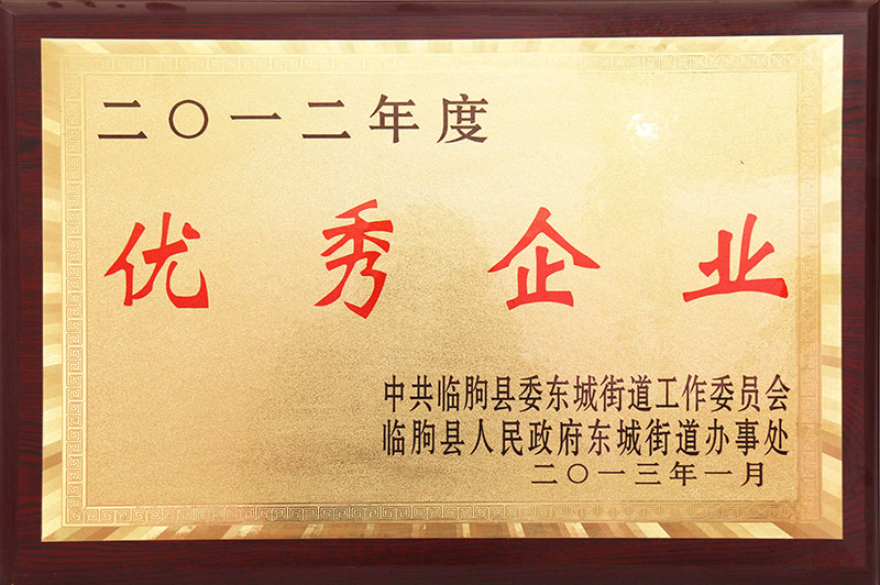 Sanhe Aluminum recognized as outstanding enterprise